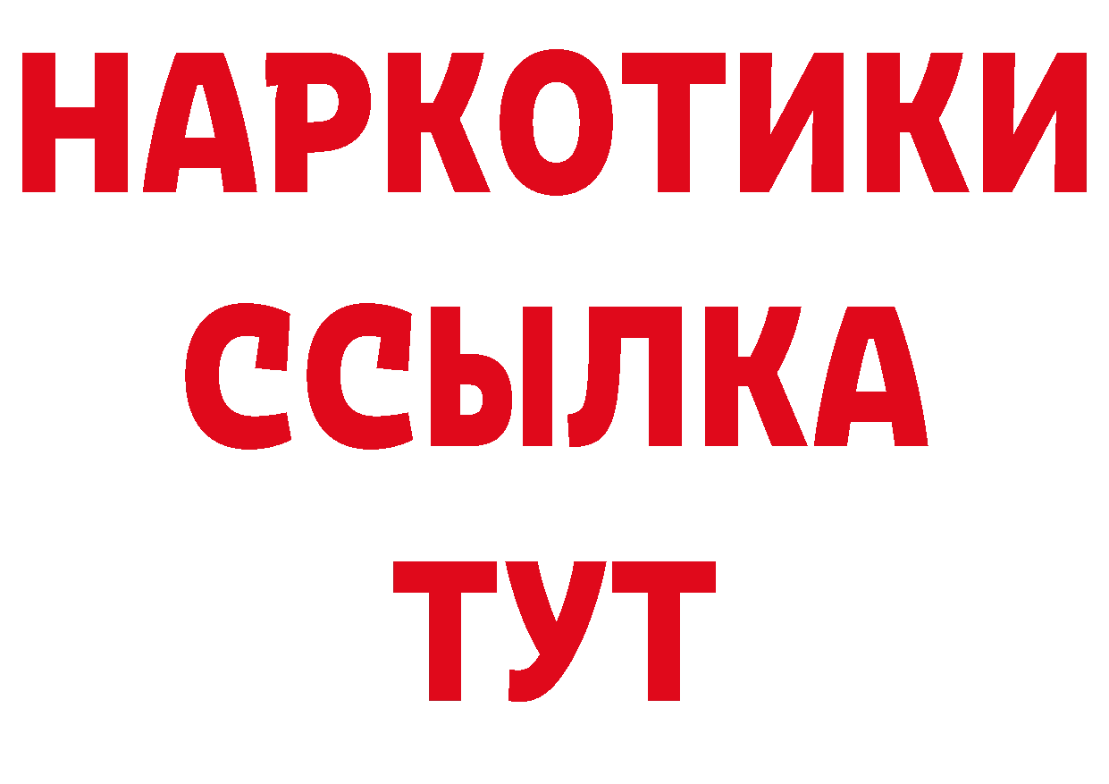 Еда ТГК конопля зеркало даркнет МЕГА Александровск-Сахалинский